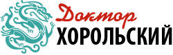 Сайт Доктора Хорольского